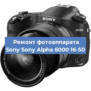 Замена затвора на фотоаппарате Sony Sony Alpha 6000 16-50 в Санкт-Петербурге